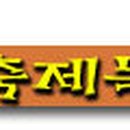 광하1리강나루영농조합법인 이미지