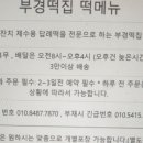 진주떡집1