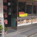 미락김밥 네이버블로그