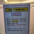 연세고래소아청소년과의원 이미지