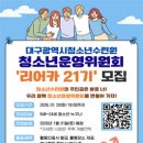 대구광역시청소년수련원 이미지