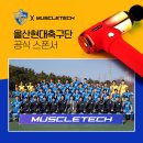건은테크 OSEN