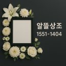 영등포 신화(요양) 병원 장례식장 장례 후기글