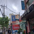 미향반점 이미지