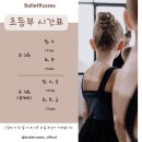 발레루스발레학원 이미지