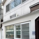 고깃골 | 후암시장 참숯고깃골 1++9등급 한우 등심 먹고 온 날, 두툼한 스테이크급 한우 맛집(내돈내산)