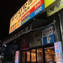 쏘시지요 왕길점 | 검단 왕길동 하이볼 이자카야 쏘시지요 왕길역점