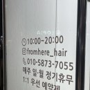 프롬히어헤어살롱