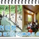 온천대리점