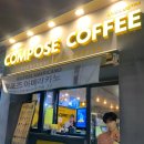 제주도 카페 ㅣ 컴포즈커피 서귀포성산점