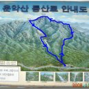 운악산 등산로 이미지