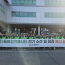 동명전기