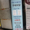 우림 더이룸푸드 | 구로 뷔페 구디역 우림더이룸푸드 한식 점심 구내식당