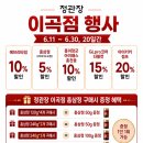 정관장 이곡점