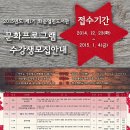 [화순열린도서관] 2015년도 제1기 화순열린도서관 문화프로그램 수강생모집안내 이미지