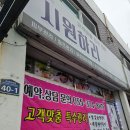 어방동 에스테틱 시원하리 골반안정화 복부관리 후기