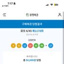 일등로또 네이버블로그