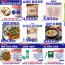 중흥할인마트