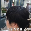 악성곱슬 남자 매직아이론 다운펌 복구클리닉 복구열펌 이미지