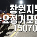 바튜매 창원지부 150701 수요정기모임 저도연륙교 경남대 떡볶이뱅크