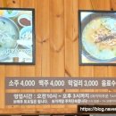 동방명품치킨