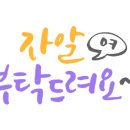 원동세차 이미지