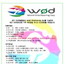 도르멍클럽 WOD 기념 친선대회 이미지