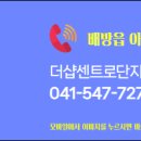 대광로제비앙단지내공인중개사사무소 네이버블로그