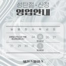 신정세천 이미지