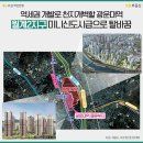 이마트24 풍암동부점 | [노원구 월계 삼호4차] 미미삼 옆 재건축되는 그 아파트, 입주민만 아는 진짜 이야기