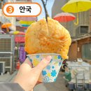 삼청동호떡카페 | 서울 북촌한옥마을 맛집 3곳 삼청동호떡 와플샵 간식 추천