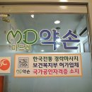 전통경락안마원 이미지