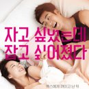 극적인 하룻밤 이미지