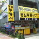 이영모공인중개사사무소 이미지