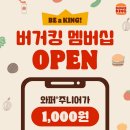 버거킹 우동점