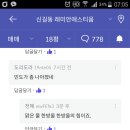 난장판의 상징! 익명 게시판을 정화하다. 이미지