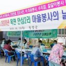 안심2리 이미지