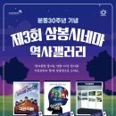 삼봉이네 이미지