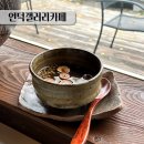 용인 이동읍 언덕 갤러리 카페 전통차와 도예를 즐기는 힐링 공간