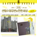 센텀수영강변3차e-편한세상 이미지