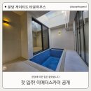 분당이매1-A-10 | 분당 최고급 게이티드 단독형 타운하우스, 이매동 이매더스카이 첫 입주 프리미엄 고급주택 매매 전세 월세