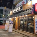 금복주류 평택역점 이미지