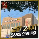 머슬팩토리24삼천포 이미지