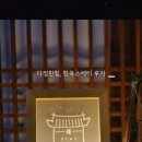 한옥스테이루가