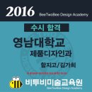 비투비미술학원 - 남구 중앙로 149 | 비투비미술학원