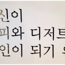 오너커피X금산비단로점