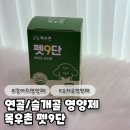 목우촌 | 강아지 슬개골, 연골 영양제 목우촌 펫9단 후기