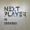 넥스트브랜드