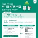 하얀어린이집 이미지