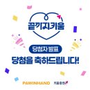 포인핸드×키움증권 끝까지키움 캠페인 후기｜유기견 입양 굿즈